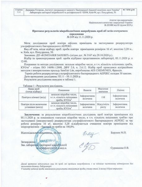 Рециркулятор бактерицидний Аэрэкс Стандарт 55 zp_ Аерекс-стандарт 55 фото