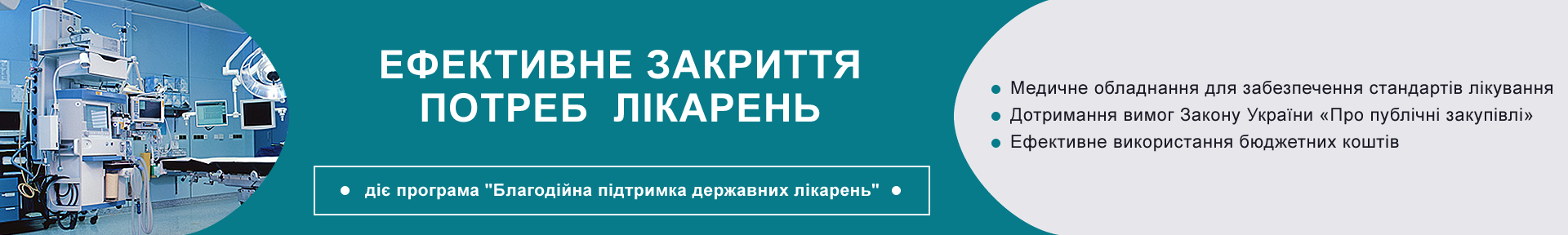 Інтернет-магазин медичного та лабораторного обладнання та меблів